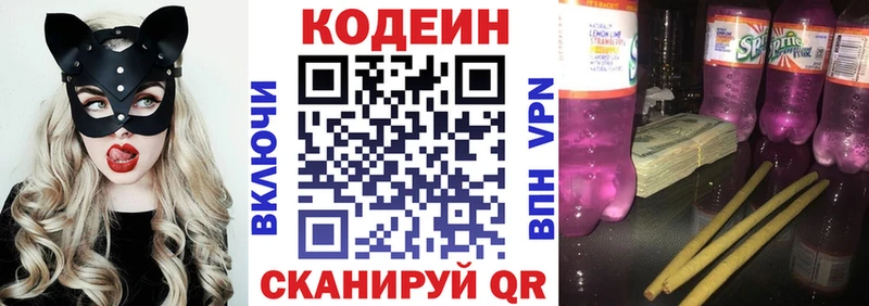 Codein Purple Drank  Гремячинск 