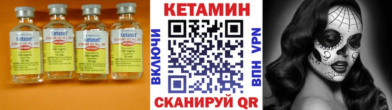 КЕТАМИН VHQ  Гремячинск 