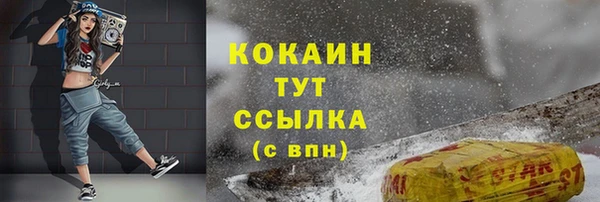 COCAINE Сосновоборск