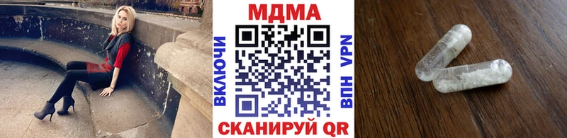 МДМА Molly Гремячинск