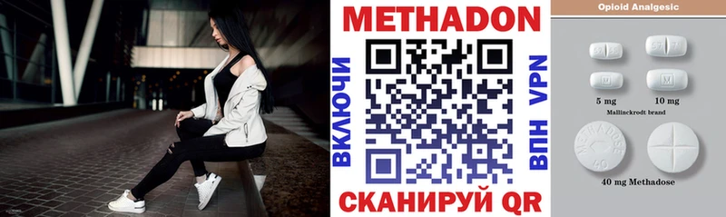 Метадон мёд  Гремячинск 